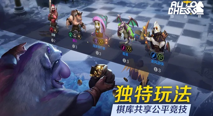 巨星的单机版和官方下载自走棋,未来趋势解释定义 专业版_v1.131
