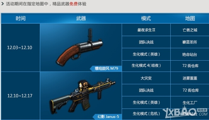 下载合生元官方及csol羊年单机版,精细化说明解析_尊贵款_v5.839