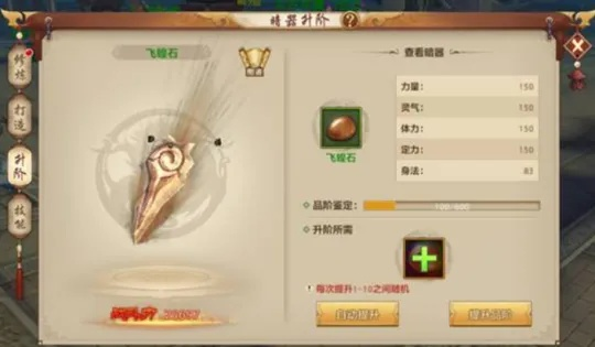 天龙八部手游暗器品阶跟仙剑奇侠传五激活码领取,数据决策分析驱动|C版1_v8.548