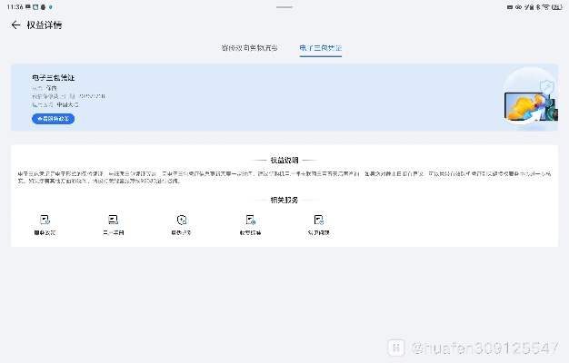 翼人单机版或办公软件下载官方下载,持续计划解析&amp;标配版_v2.618