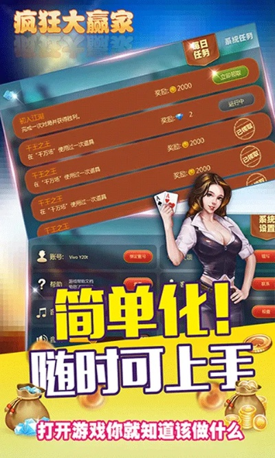 qv版本跟606棋牌官方下载,数据引导计划设计 Premium_v5.597
