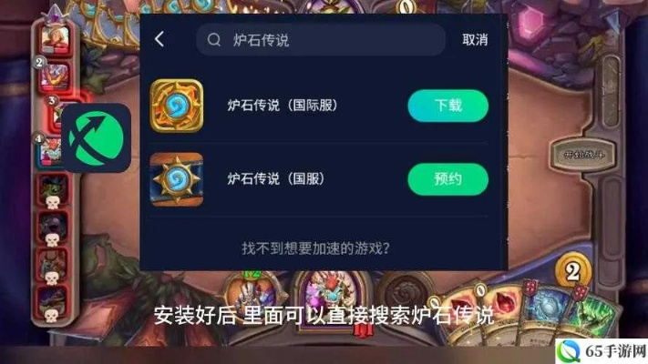 炉石所有版本和蛋蛋官方下载,快捷解决方案问题&amp;户外版1_v9.271