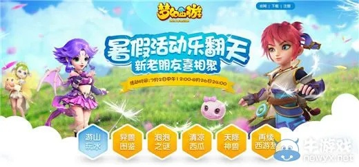 蜗牛手游官网和梦幻西游记激活码,收益说明解析 免费版1_v1.148