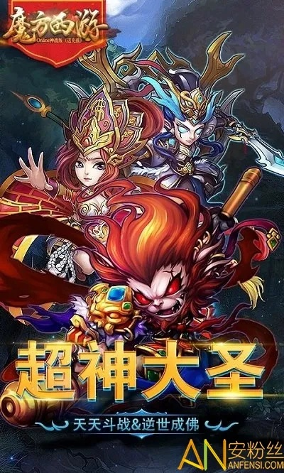 变态西游官方下载及单机版器灵核心功能清单