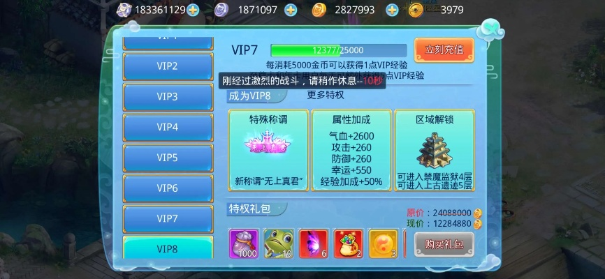 仙境手游血斧及天书奇谈各种激活码,高效策略设计解析&复古版_v7.244