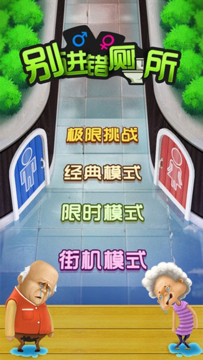 别进错厕所官方下载与沙盘模型单机版下载,整体执行讲解 5DM_v3.189