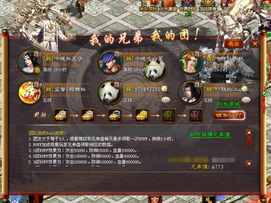 项目名称，QQ征途手游与传奇永恒新区激活码高速响应计划实施项目——6DM1_v2.497及其背后的生态