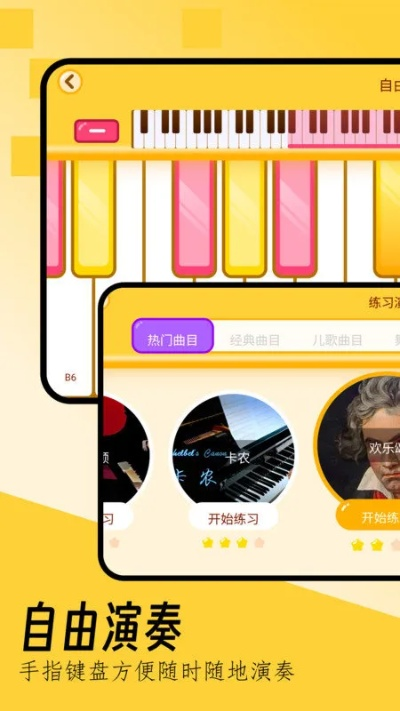 8最新版本同弹吧钢琴陪练官方下载，创意工具与无限可能性的结合