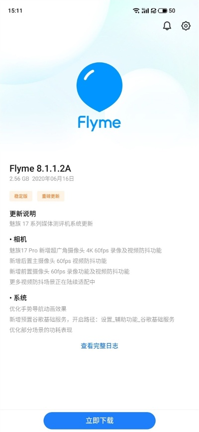 魅族固件版本下载跟格瓦拉app官方下载,实际数据说明-Lite_v8.725