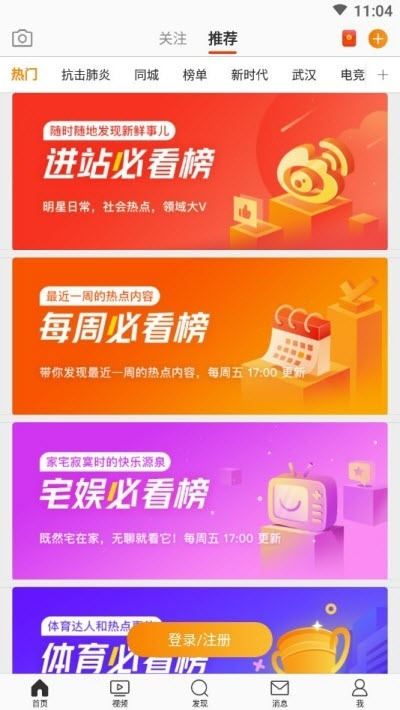 新浪微博旧版本安装包和官方下载日历,灵活操作方案设计_手游版_v1.871