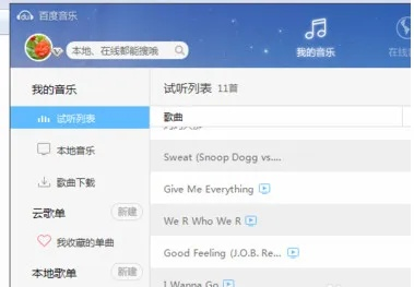 百度音乐的旧版本和下载官方熊猫查询,快速解析响应策略_mShop_v1.256