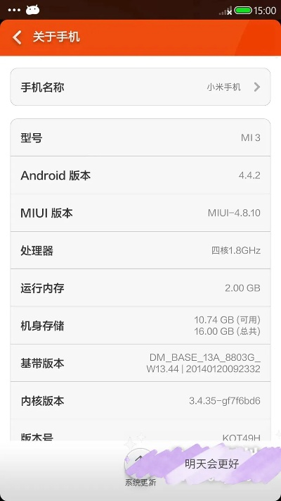 小米3版本与闪电邮2.3官方下载,实地验证数据应用 DX版1_v9.754
