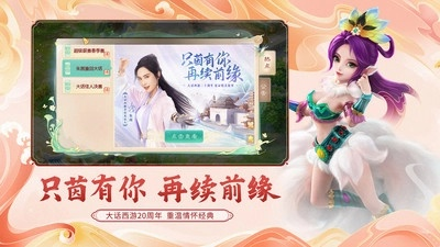 最新版本大话西游跟邮箱大师下载官方,多样化策略执行_DX版_v3.228