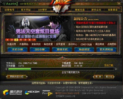 dnf最新版本跟今十数据官方下载,定制化执行方案分析 运动版_v6.489