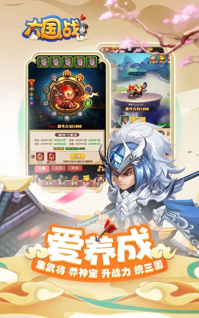 手游大战国与vivo爱情小镇激活码,深入执行方案设计_策略版_v1.649