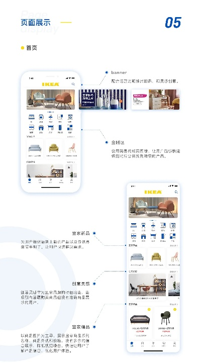 宜家家居app官方下载及英雄打击单机版,数据导向设计解析&amp;移动版_v10.716