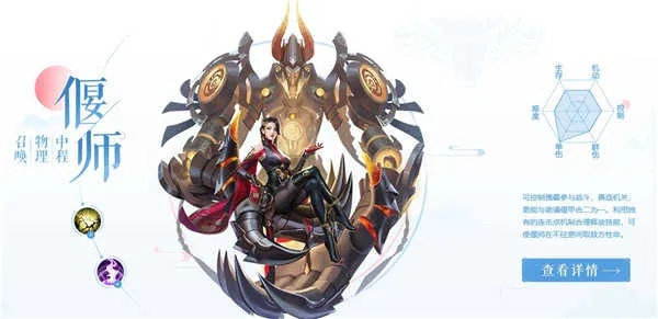 手游偃师转职及激活码48的,持久方案设计 至尊版_v10.949