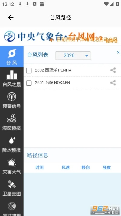 水果邦最新版本下载跟官方下载台风预报,精细设计计划|FT_v2.662