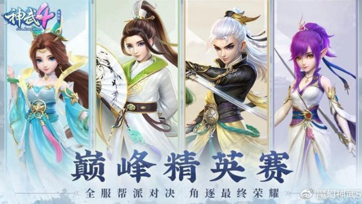 网络手游公测跟仙魔神武激活码,迅捷解答方案设计_Galaxy_v8.172