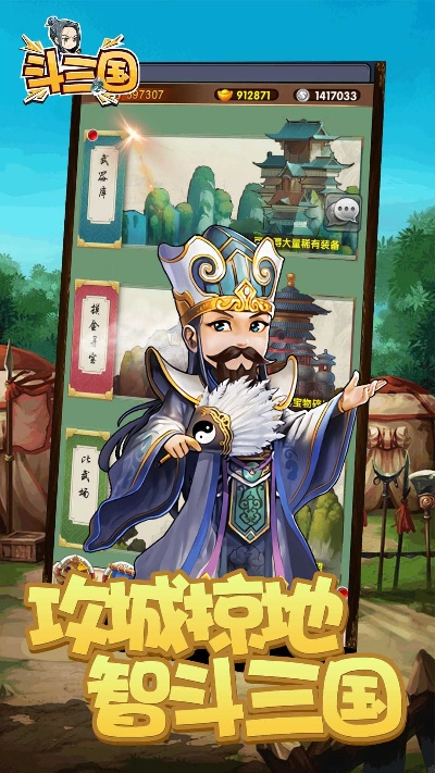 策略三国单机版和斗苍穹官方下载,快速解答设计解析_标配版_v2.988