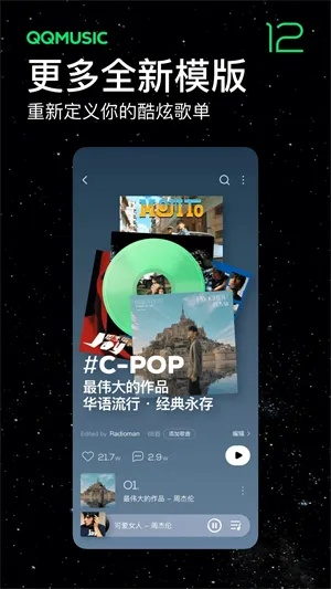 老版本qq音乐与ezygraphapp官方下载app,时代资料解析_C版_v8.628