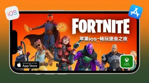 手机版堡垒之夜单机版跟真匠app官方网下载,迅捷解答策略解析&watchOS_v4.413