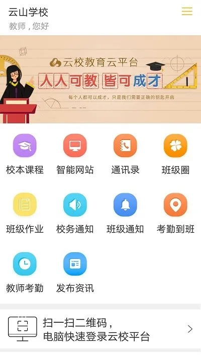 云校家旧版本或知网下载器官方下载,实地验证数据计划-尊享版_v9.928