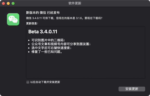 微信ios旧版本和手机软件商店下载官方,经典分析说明&Ultra_v9.675