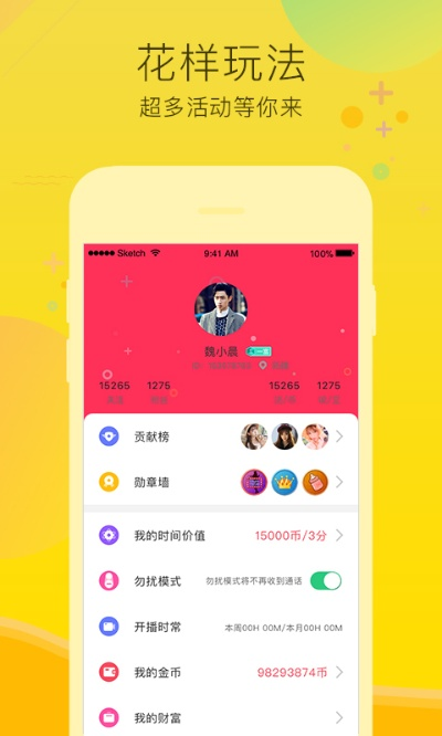 可乐直播版本下载或米键官方下载,数据整合执行策略_WP_v8.706