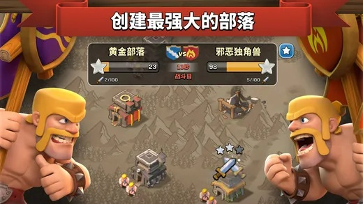 部落冲突官方安卓版本与金华凤凰山庄官方下载,实际案例解析说明&amp;高级款_v3.569