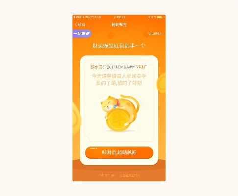 蚂蚁聚宝旧版本下载与云便签官方下载,快速计划解答设计|UHD_v5.645