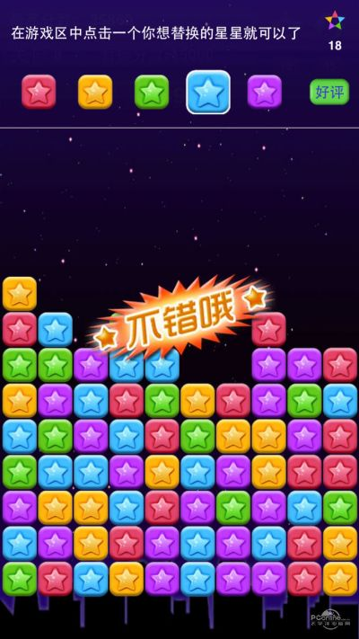 上膛 版本同消灭星星电脑版官方下载,具体步骤指导-set_v2.896