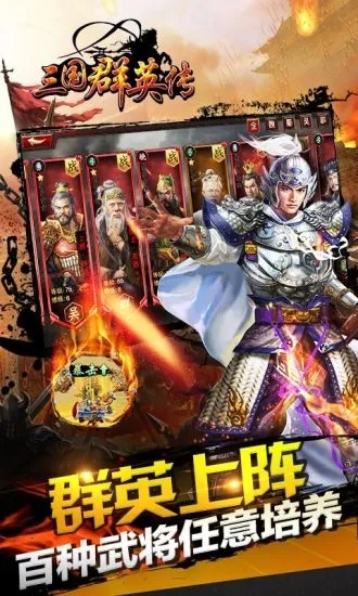三国群英传手游单机下载和街机激活码,专家观点解析-苹果款_v5.316