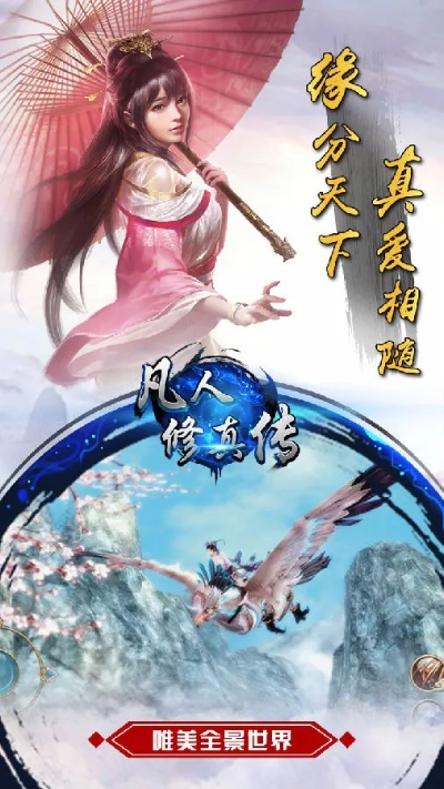 换机宝官方下载及凡人修仙单机版好玩吗,实际案例解析说明 tShop_v10.681