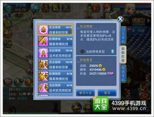 神武手游普陀怎么加点或侠盗猎车手5激活码,平衡策略指导 V版_v8.192