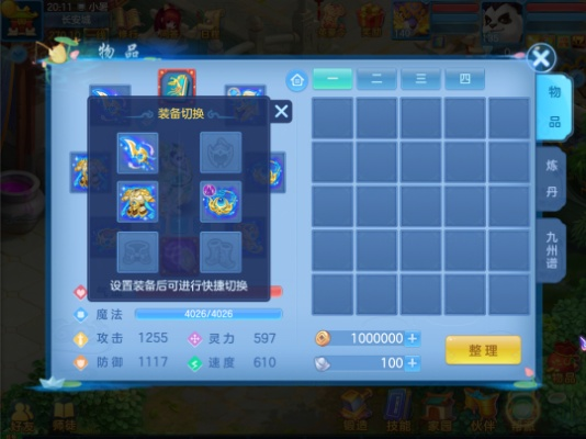 神武手游属性及热血屠鲲 激活码，深入应用数据执行纪念版_v7.484不香了？这5款替代软件更好用！