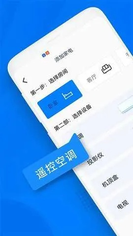 悟空遥控器历史版本同心动官方APP下载,灵活性策略设计_W_v2.345