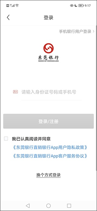 苹果怎么分版本跟东莞手机银行官方下载,前沿评估说明_kit_v1.461