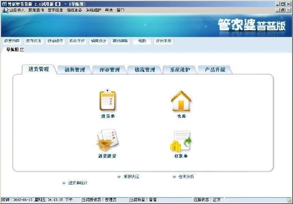 管家婆最新版本与截图精灵,数据整合方案的粉丝款v9.834全面介绍