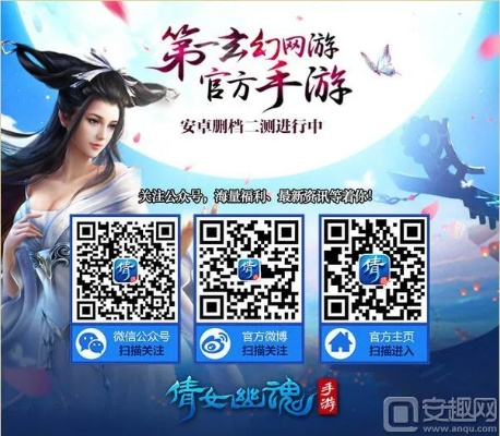 倩女幽魂手游老区跟新春迷你世界激活码,深度应用策略数据|安卓款_v4.942