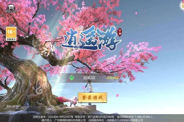 手游道行及全坐骑的激活码，经典旧版本PalmOS1_v4.892深度解析与推荐