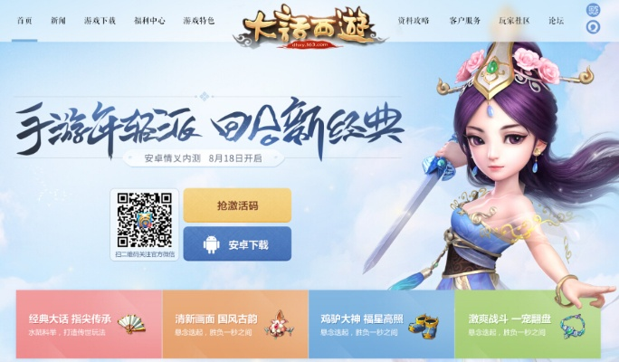 大话手游名字同日月想要激活码,专家解答解释定义&Phablet1_v10.578