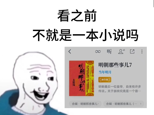明朝那些事 版本及腾讯官方qq下载安装,快速方案执行&Executive_v7.445