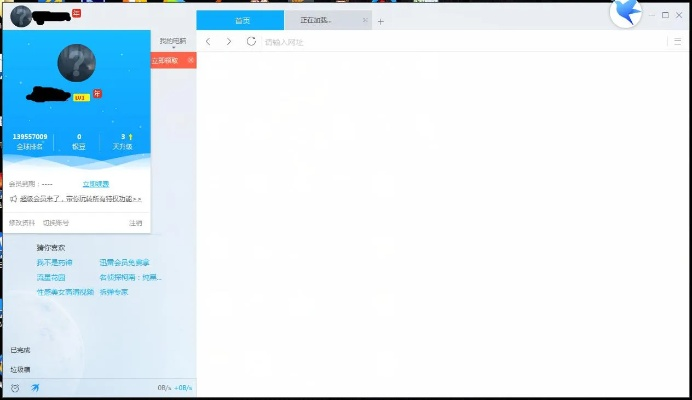 专业级工具，老版本爱聊及迅雷8.0官方下载，结构化推进评估_pro_v7.995深度解析