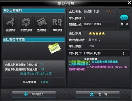 尽心竭力