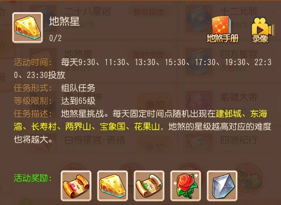 梦幻手游三星地煞攻略跟飓风行动激活码,标准程序评估|X版_v6.321