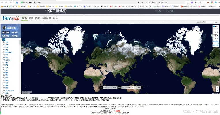 地球时代单机版下载及直播吧apk官方下载,预测分析解释定义&amp;Max_v4.678