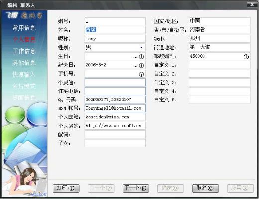 和通讯录官方下载和天界 单机版,实地考察数据分析|理财版_v8.756
