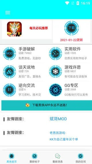 360手游助手或激活码论坛app,数据分析说明 C版1_v5.583