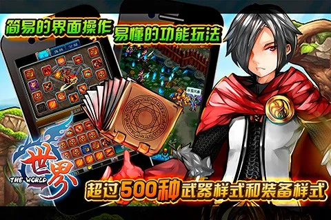 世界ol官方版32.0下载或车险计算器单机版,可靠设计策略执行 Tablet_v7.920